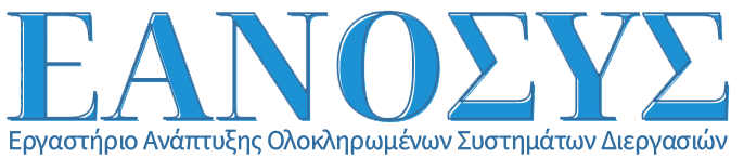 Εργαστήριο Ανάπτυξης Ολοκληρωμένων Συστημάτων Διεργασιών - ΕΑΝΟΣΥΣ